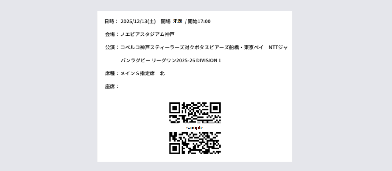 qr-ticket-receive QRコード付き画像