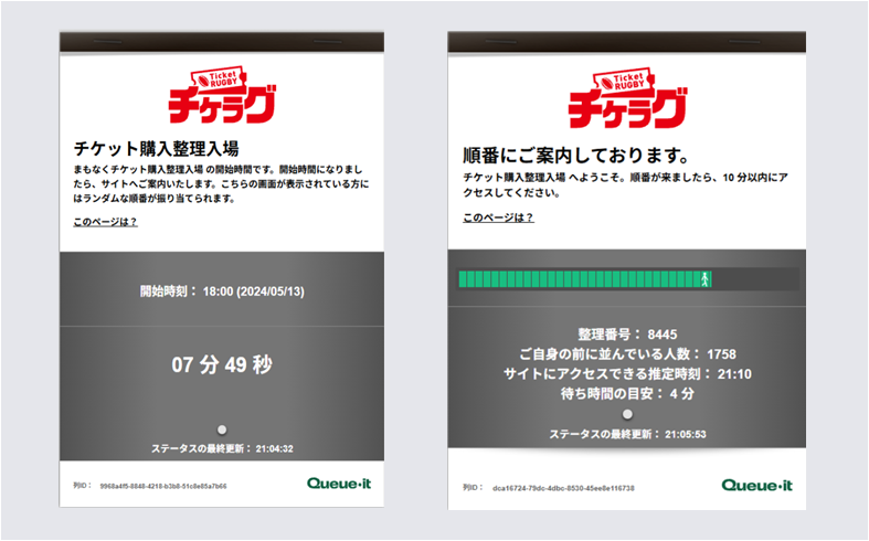 qr-ticket-receive QRコード付き画像