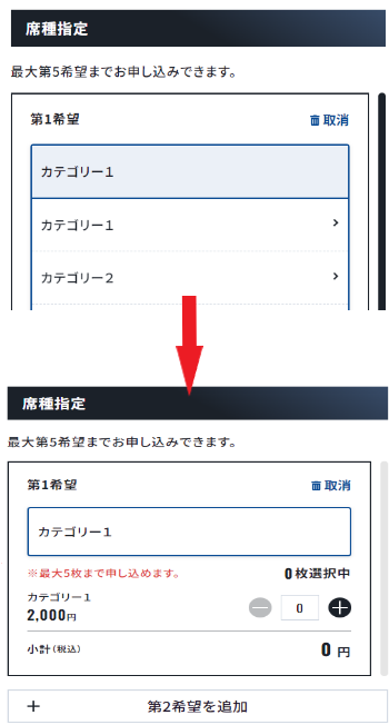 prereserve_step_2