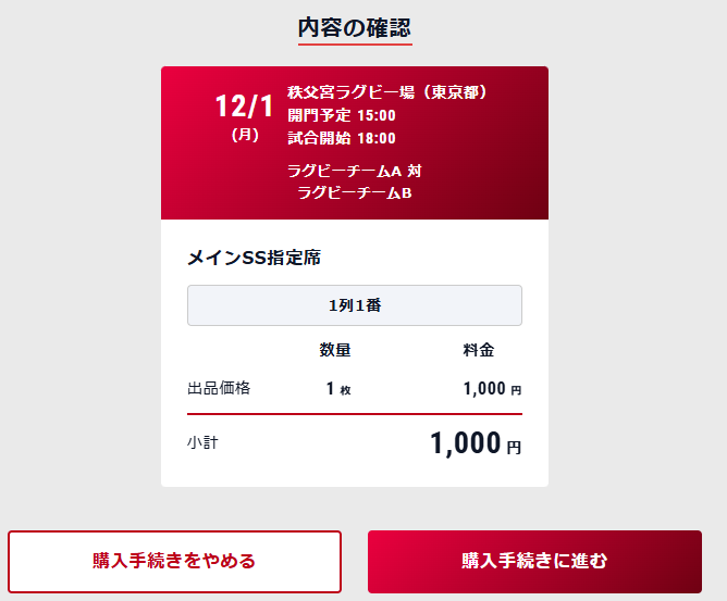 マイページへログイン