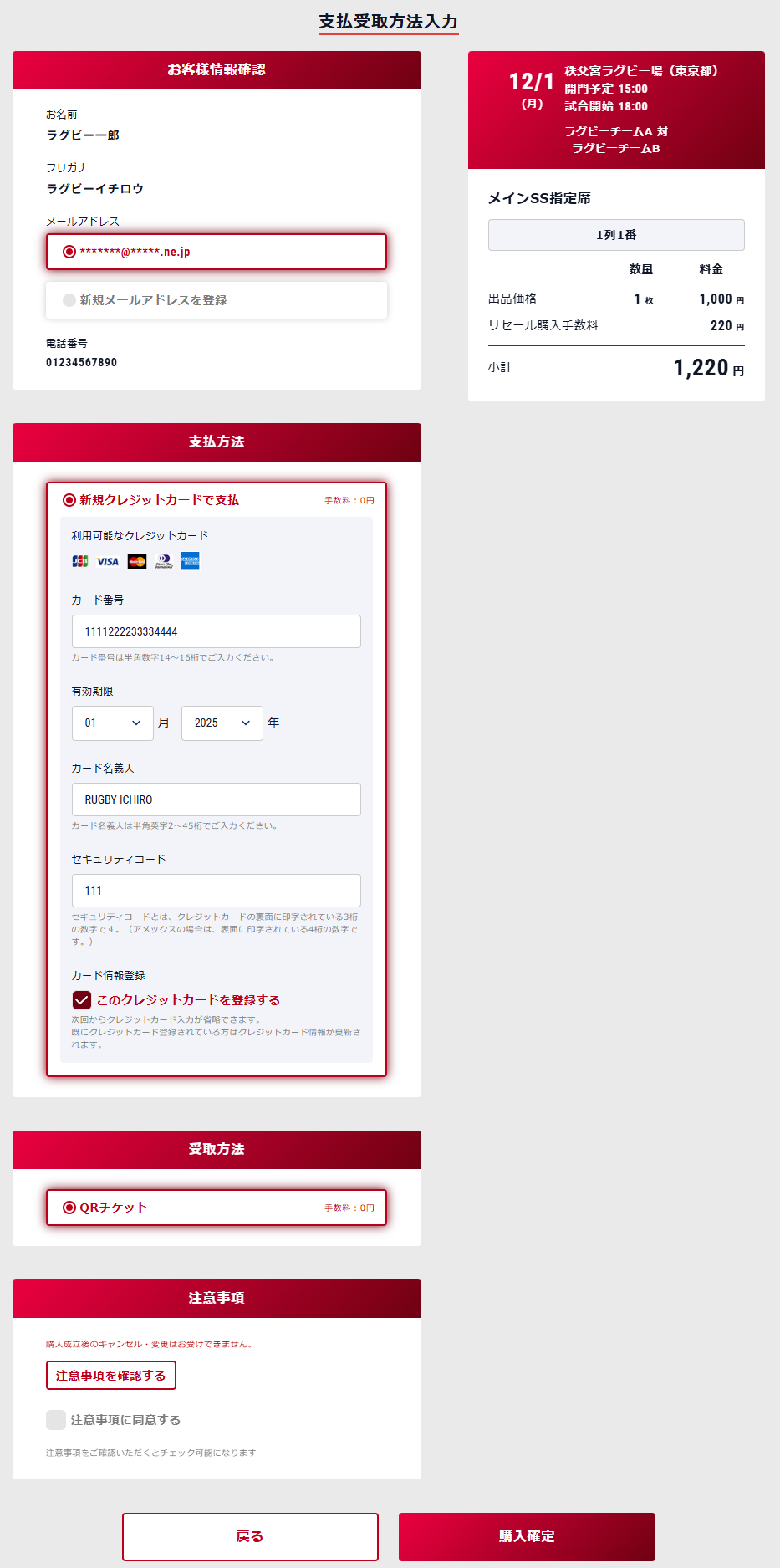 マイページへログイン