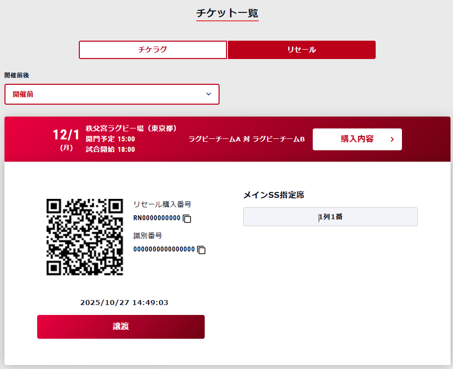 マイページへログイン