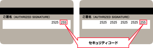 security code